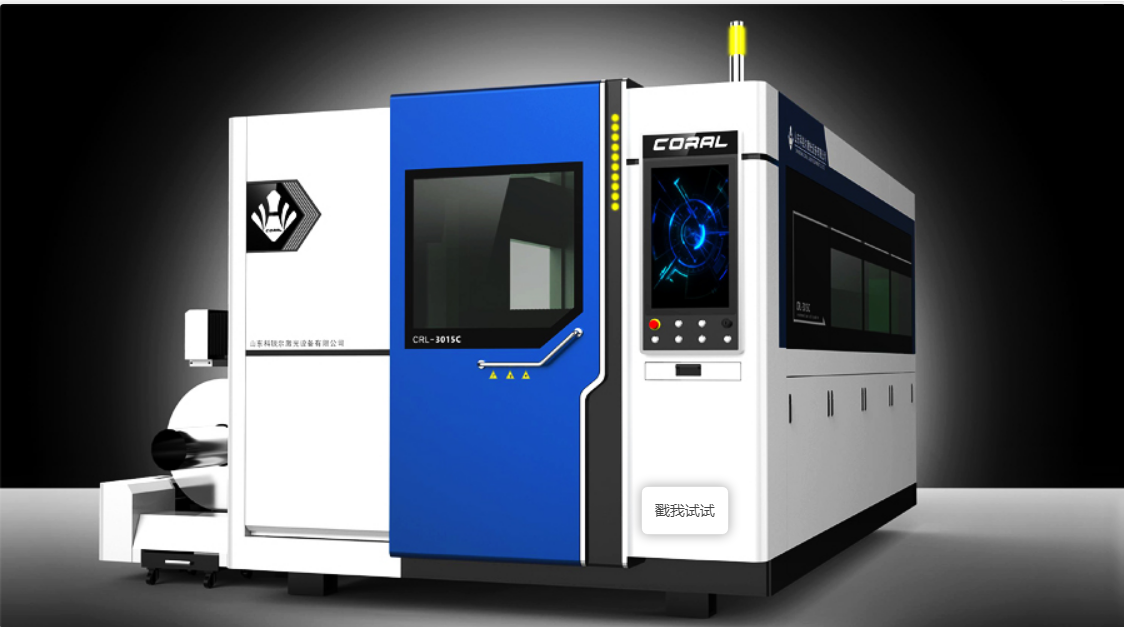 激光切割機使用中的特點很突出